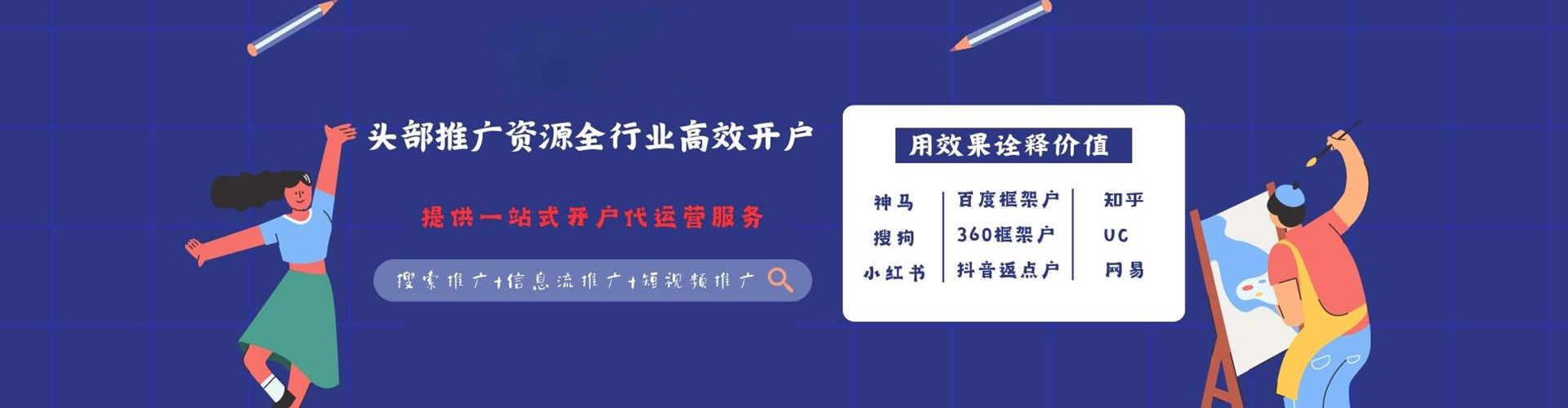 江阳信息流竞价