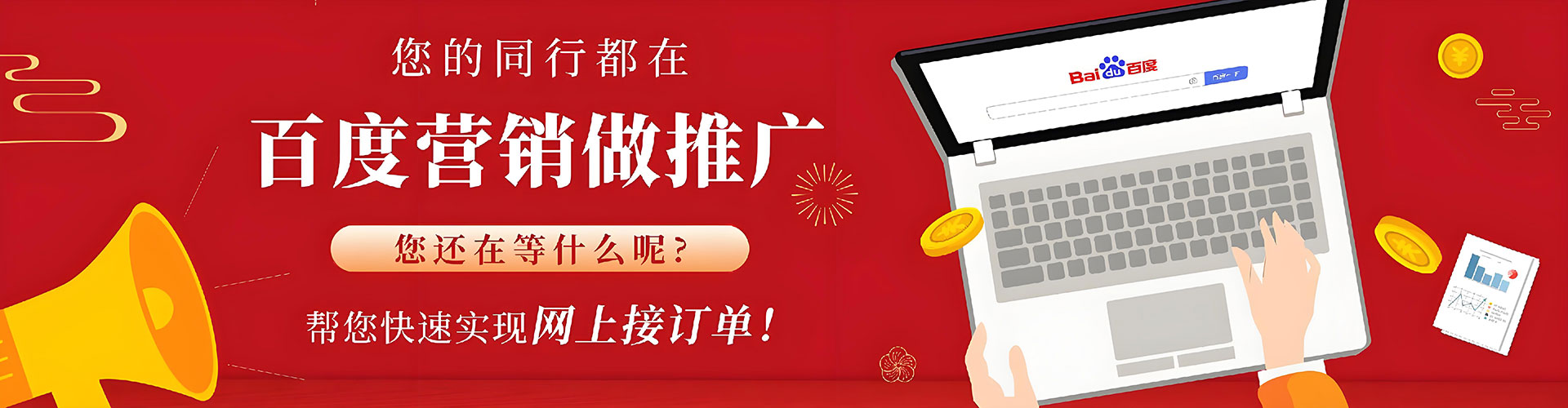江阳百度推广平台